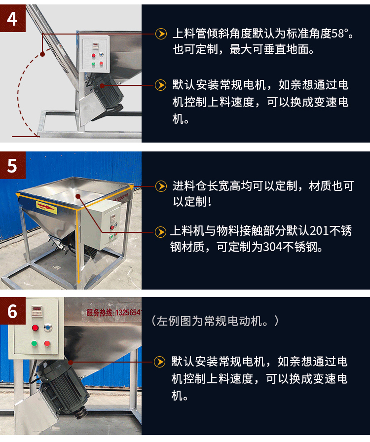 不銹鋼螺旋輸送采用304/316L不銹鋼材質(zhì)，使用變電機(jī)，可滿足客戶的多樣化需求