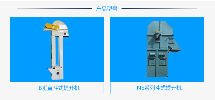  板鏈斗式提升機工作原理